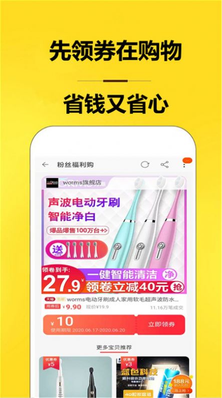 划算截图