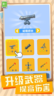 传奇王牌神枪手截图