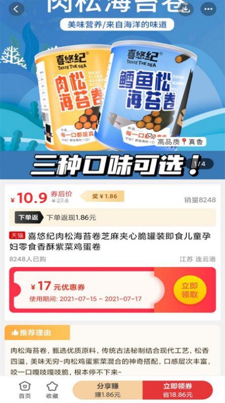 划算截图