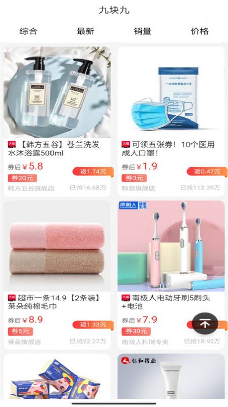 划算截图