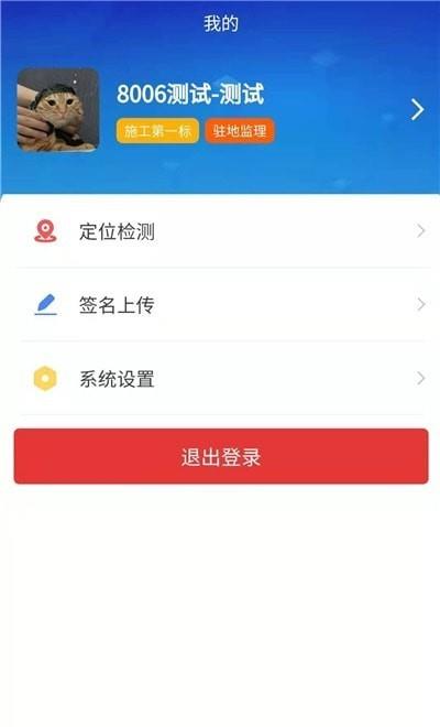 公路建设现场管理截图