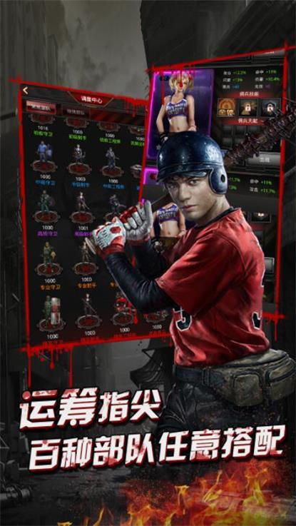 僵尸国度截图