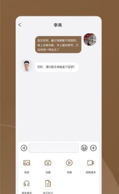 单氏中医医生端截图