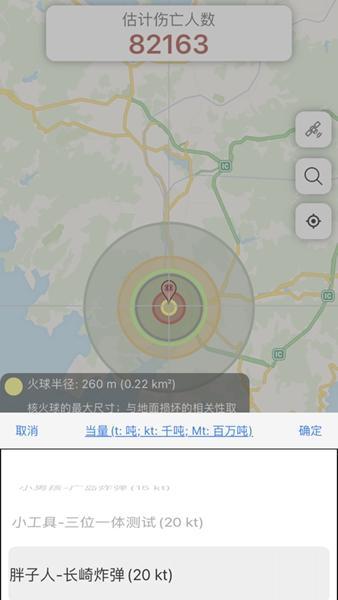 核弹模拟器内置菜单截图