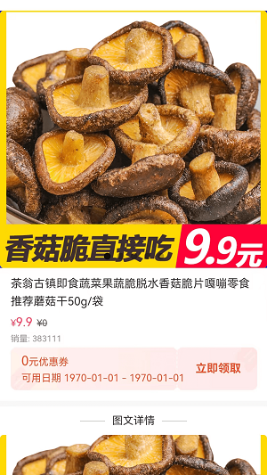 小鹅当家截图