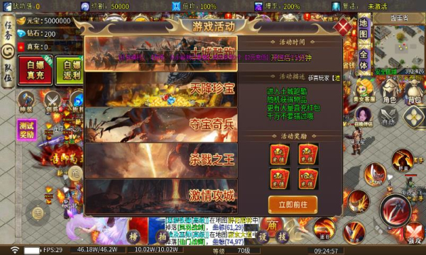 武运火龙传奇截图