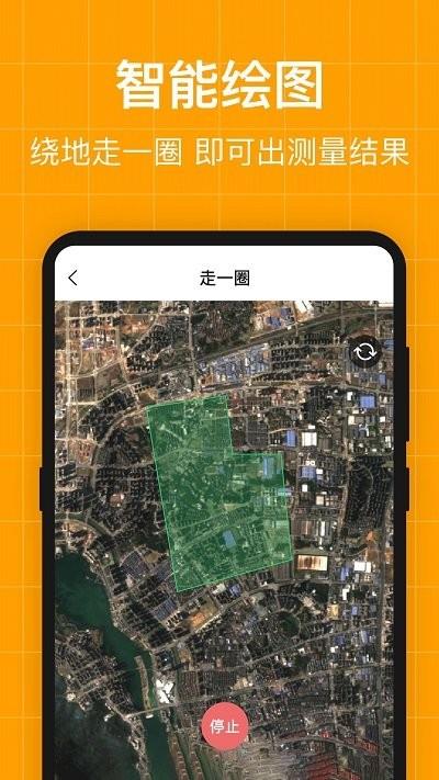 ar测量员测亩仪截图