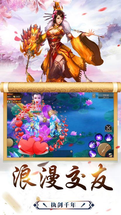 缥缈儒仙青云传截图