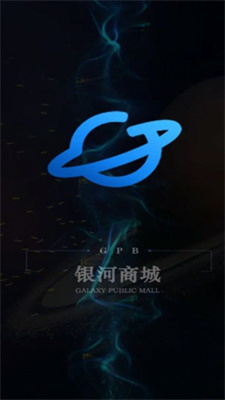 银河商城截图