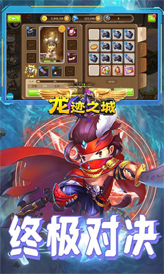 贪玩龙迹之城截图