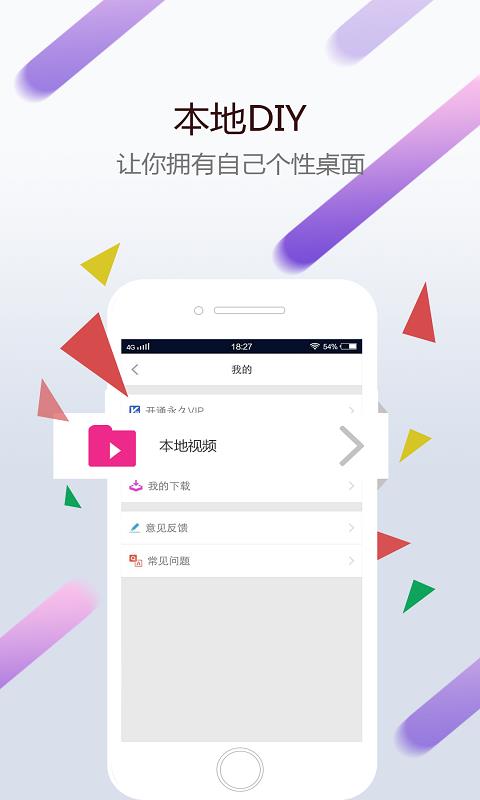 wallp截图