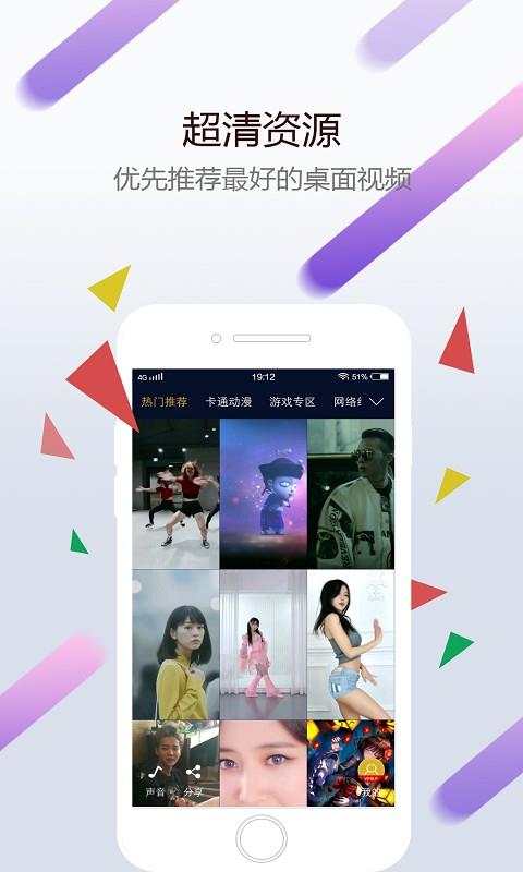 wallp截图