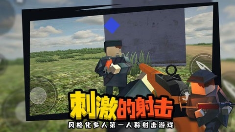 战地联机版截图