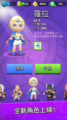 Habby射手英雄截图