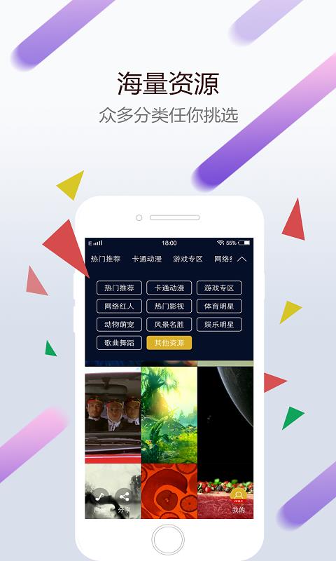 wallp截图