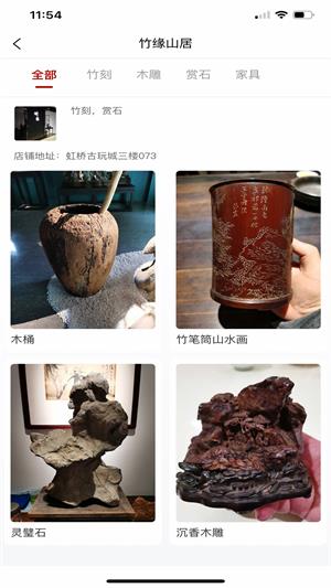 藏库截图