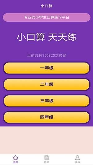 精益好分数截图