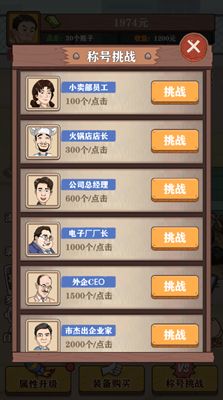 逆袭人生内置菜单截图