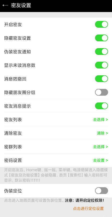 微信密友截图