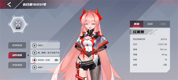 红魔姬Mora通用包截图