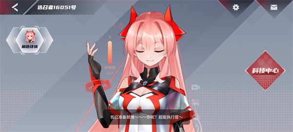 红魔姬Mora通用包截图