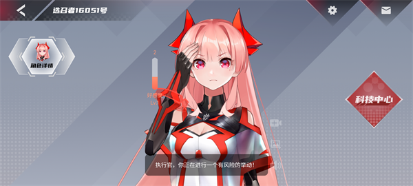 红魔姬Mora通用包截图