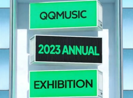 QQ音乐2023年度报告怎么看 QQ音乐2023年度报告怎么生成