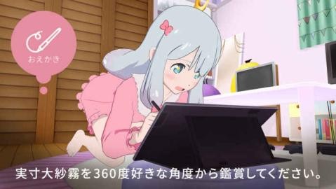 纱雾的生活像素截图