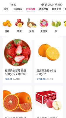 乐天堂购物截图
