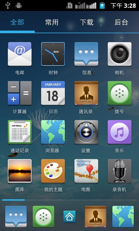 云狐桌面截图