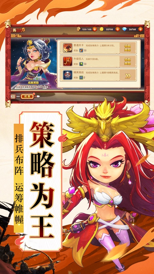 烽烟四起战三国截图