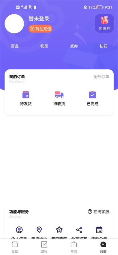 开方盲盒截图