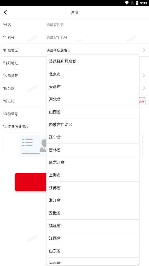 重汽培训截图