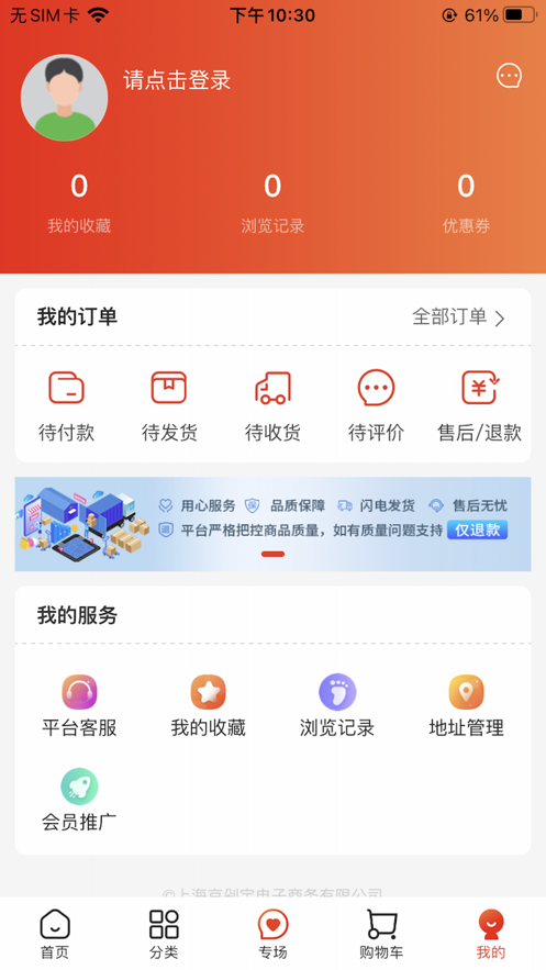 京淘淘购物截图