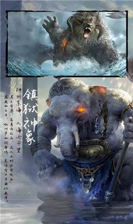 山海经异兽录灭世截图