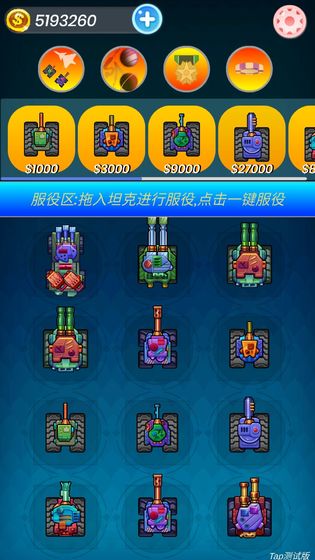 异星坦战截图