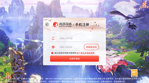 蜀山寻仙录截图