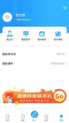 唐果在线课堂截图