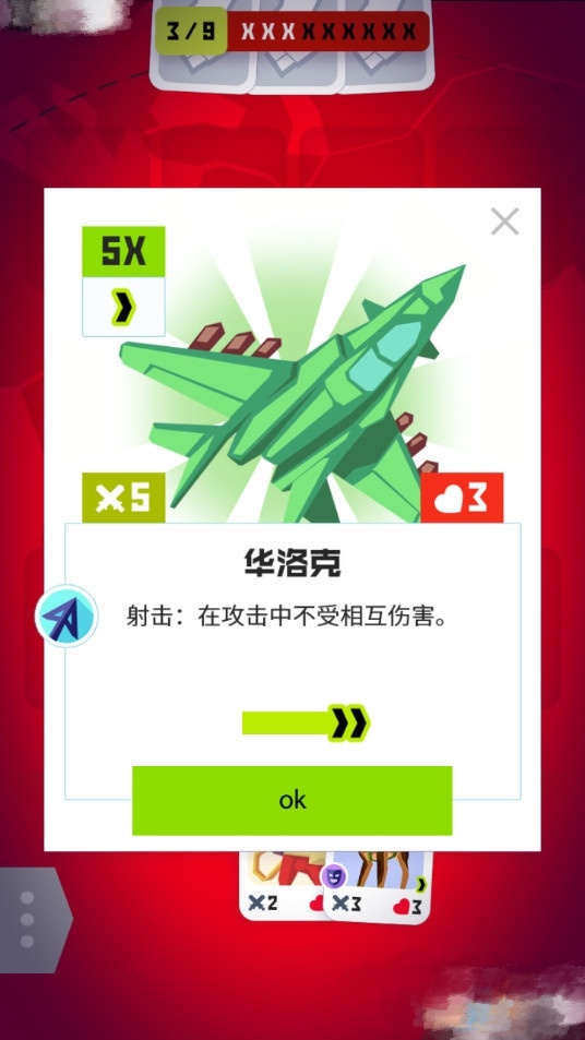 征服者2进化截图