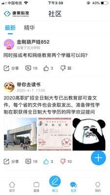 唐果在线课堂截图