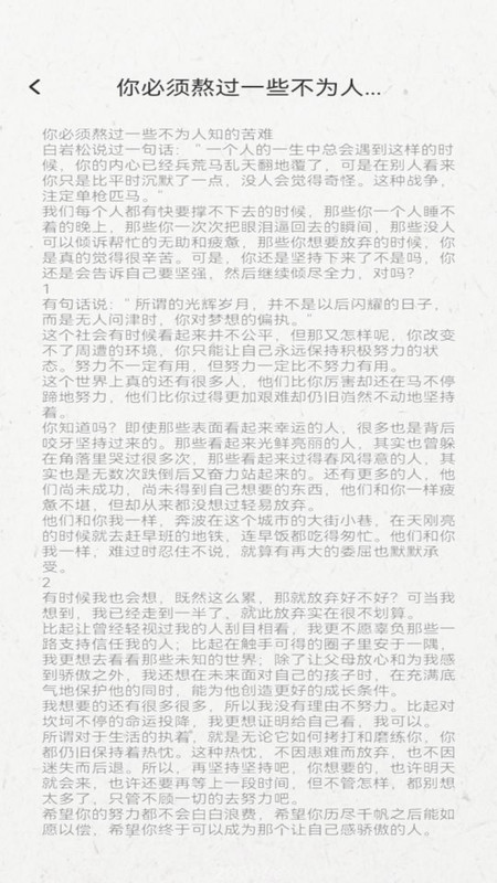 一语千金截图