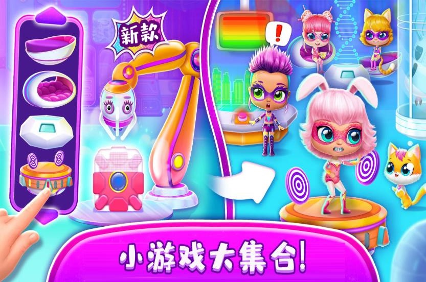 少女成长模拟器截图