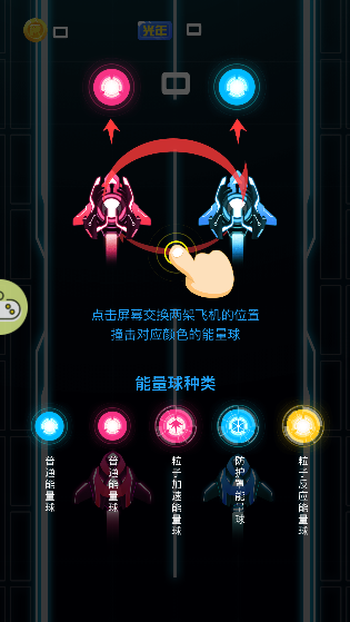 雷霆王者战机截图