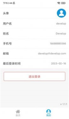 高能环境MES系统截图