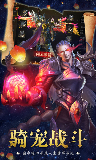 龙之起源截图