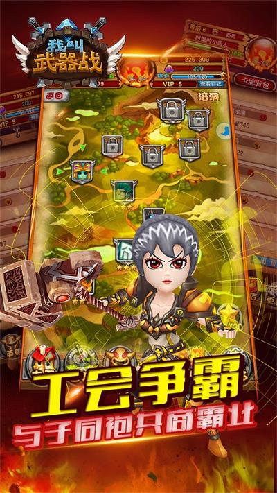 我叫武器战截图