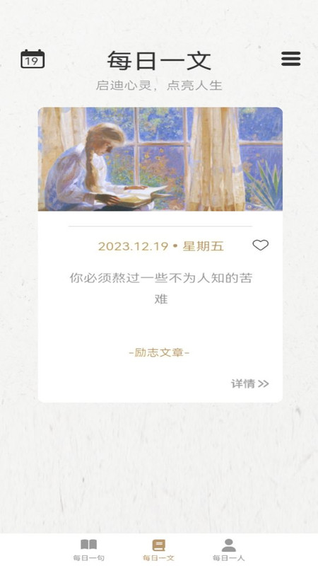 一语千金截图