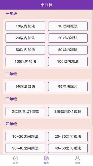 精益好分数截图