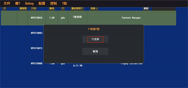 Vita3K截图