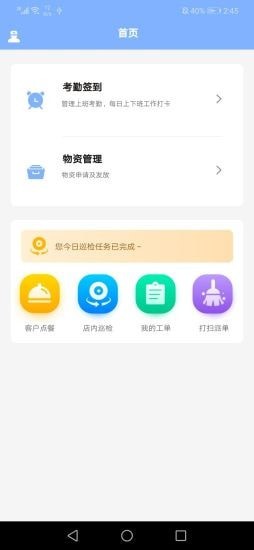 米艺餐活荟截图